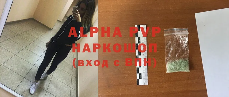 Alpha-PVP VHQ  дарнет шоп  Борзя 