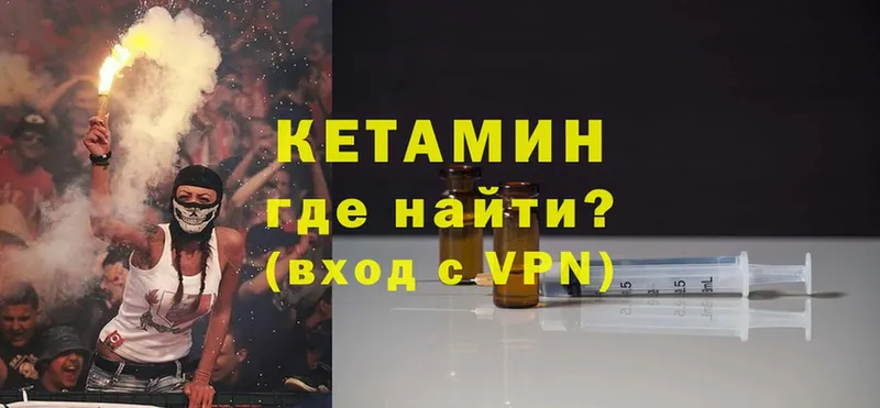 Кетамин ketamine  купить  сайты  Борзя 