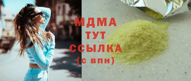 где продают   Борзя  MDMA молли 