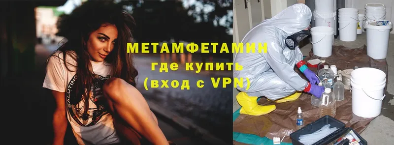 Метамфетамин Methamphetamine  Борзя 